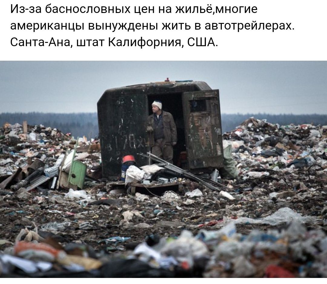 Из за баснословных цен на жильёмногие американцы вынуждены жить в автотрейлерах Санта Ана штат Калифорния США