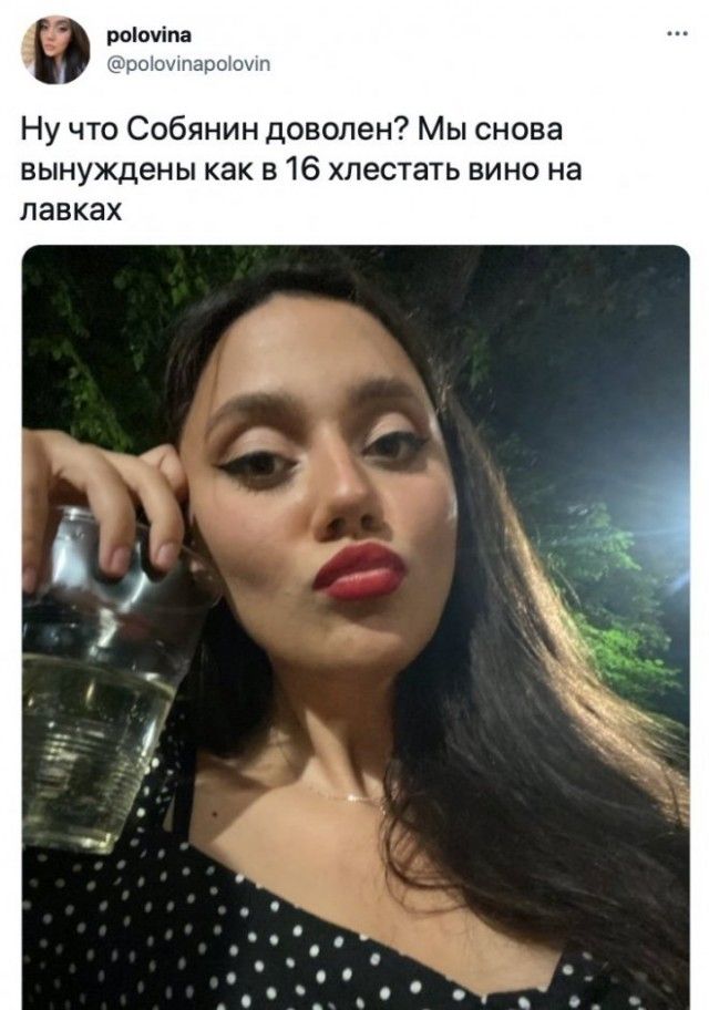 роіочіпа ршочшароюут Ну что Собянин доволен Мы снова вынуждены как в 16 хлестать вино на лавках
