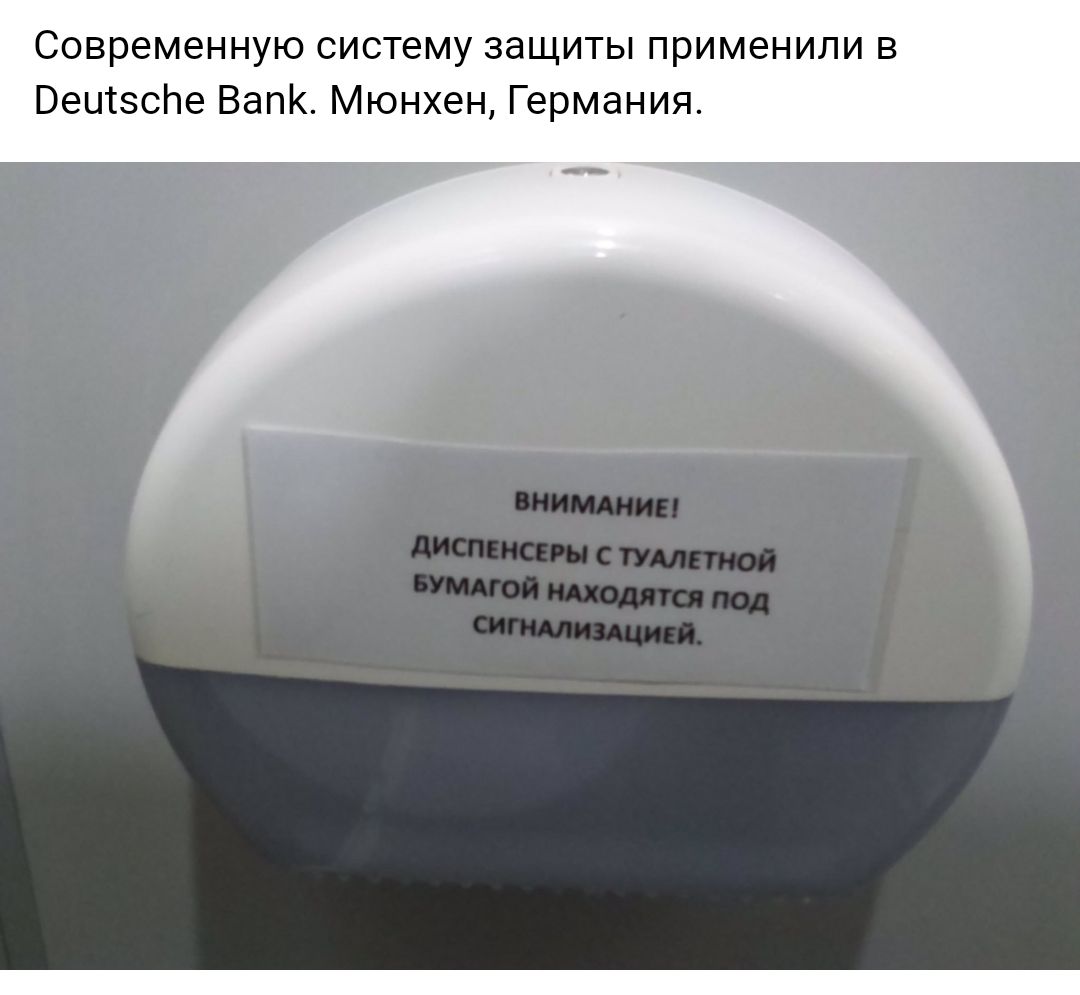 Современную систему защиты применили в Вецсзспе ВапК Мюнхен Германия
