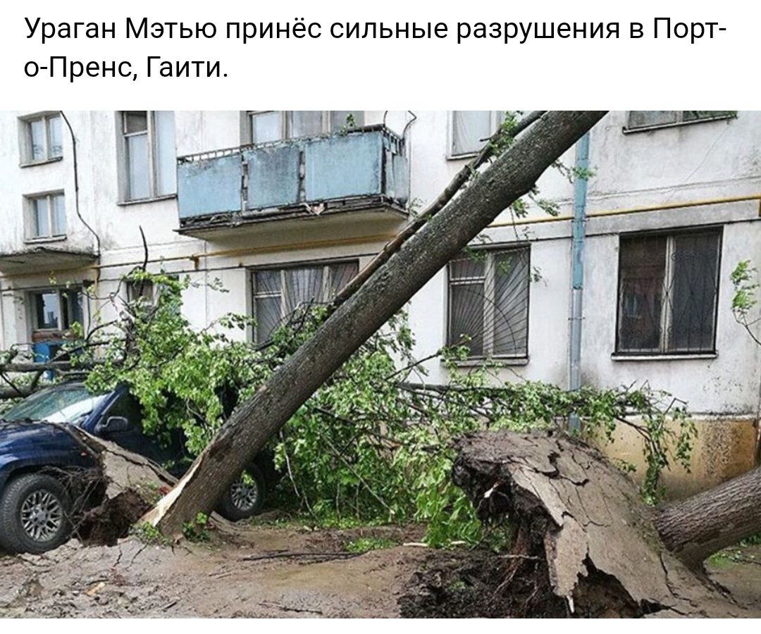 Ураган в москве последствия. Ураган. Ураган в Москве. Последствия сильного ветра. Ураган разрушения.