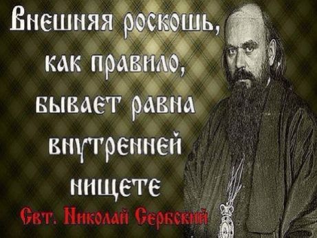 вываетсрщм внутренней нищете Окт Микдмп СЁРКСКЁЙ