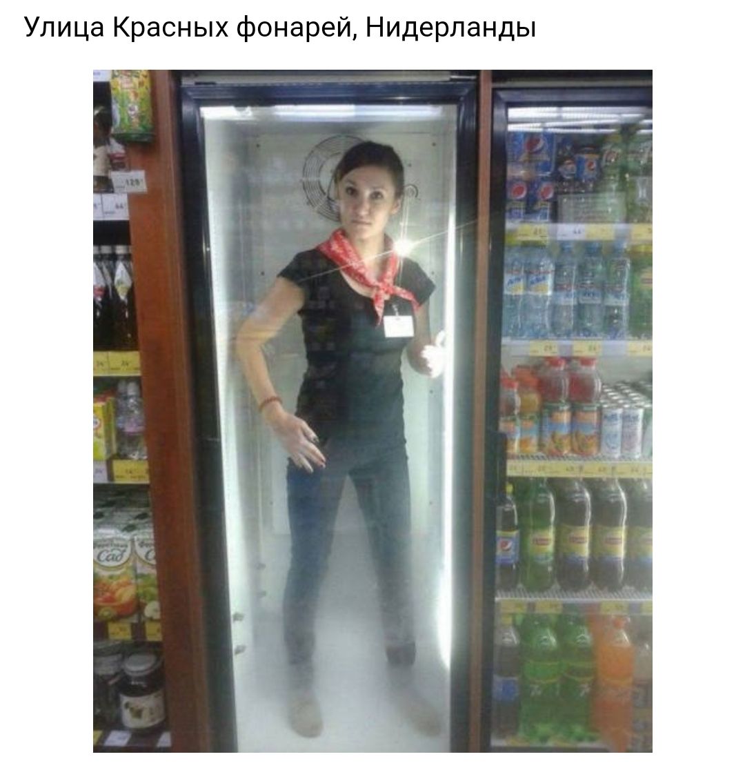 Улица Красных фонарей Нидерланды