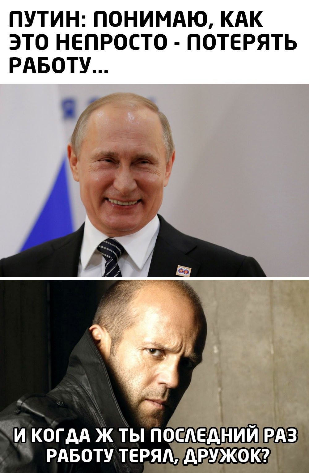 ПУТИН ПОНИМАЮ КАК ЭТО НЕПРОСТО ПОТЕРЯТЬ РАБОТУ ЩКОГДА Ж ТЫ ПОСАЕДНИЙ РАБОТУ ТЕЕЯА АРУЖОКЁ