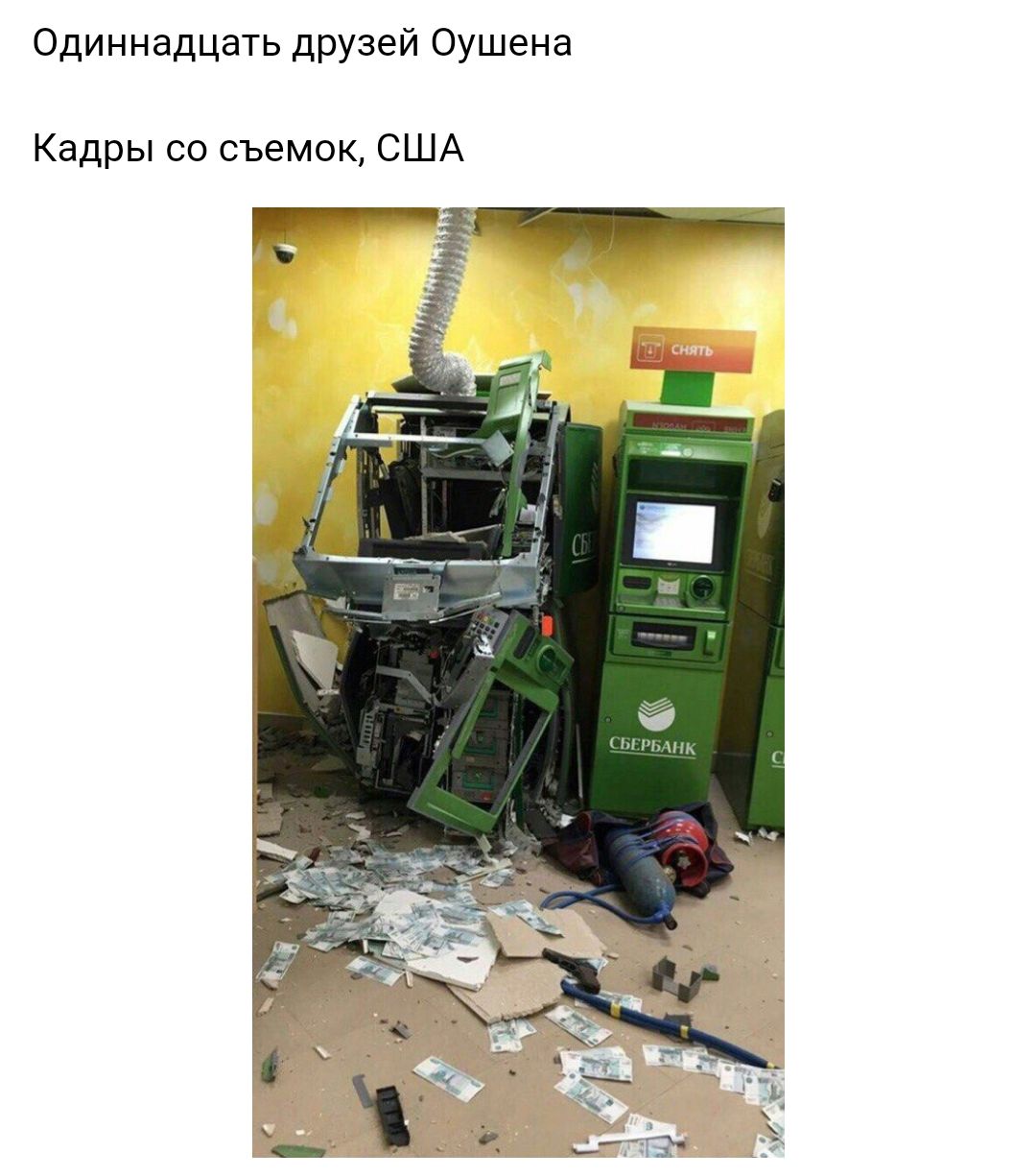 Одиннадцать друзей Оушена Кадры со съемок США