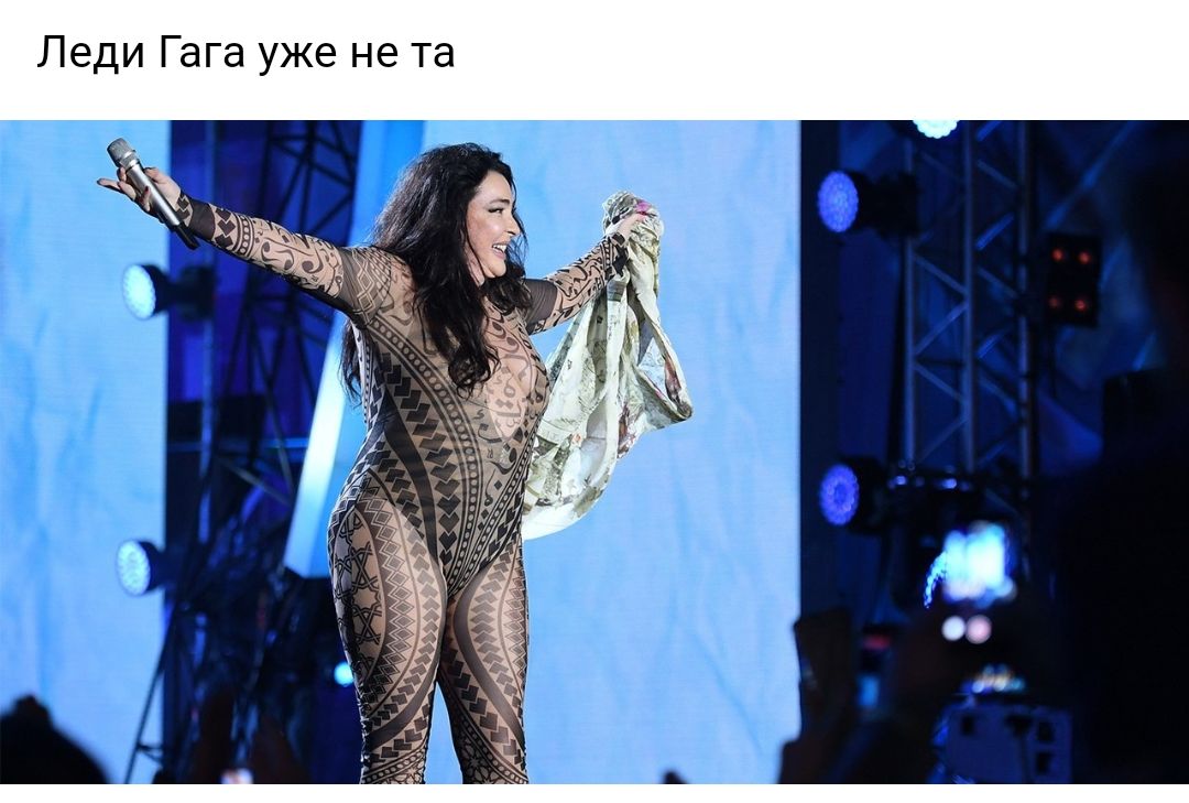 Леди Гага уже не та