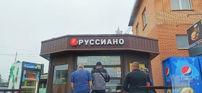 Пруссиано