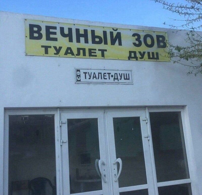 Ёьетйёдішк