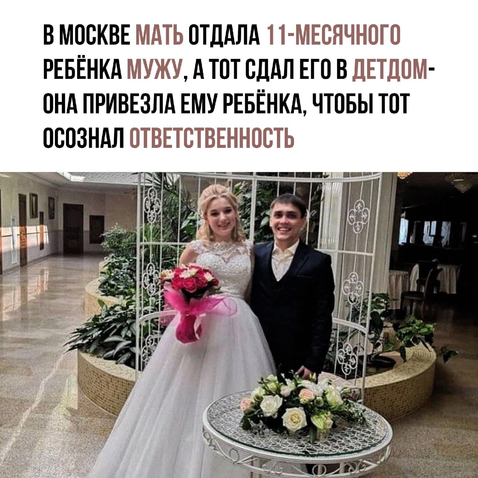 ВМОСКВЕы ТЬ ОТДАЛАТЁ РЕБЕНКд Ь АТПТ СДдЛ ЕГО В ОНА ПРИВЕЗЛА ЕМУ РЕБЁНКА ЧТОБЫ ТОТ ОБОЗНАЛ ЁЁМЛГ ЧП ЪЬ _1 ___ В И