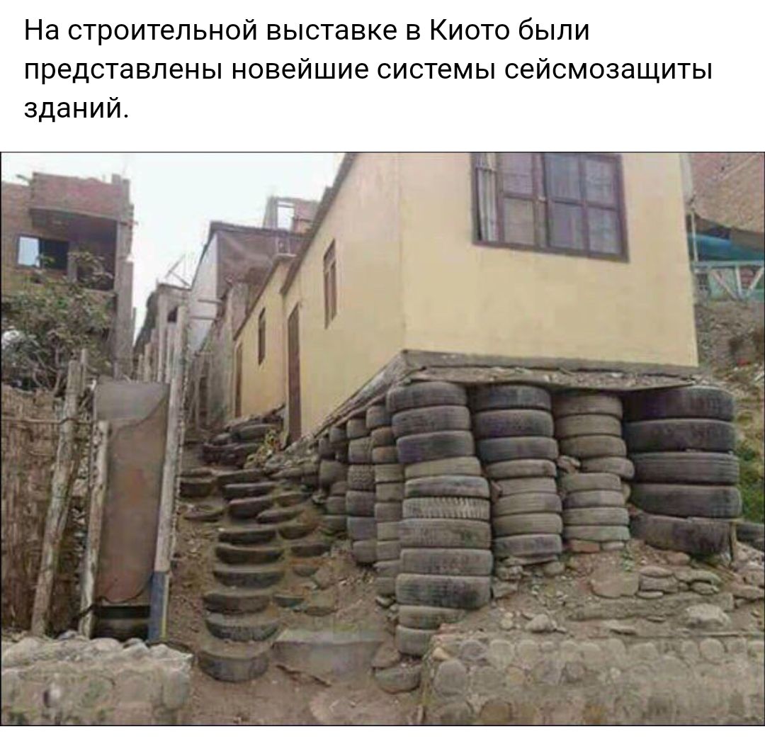 На строительной выставке в Киото были представлены новейшие системы сейсмозащиты зданий