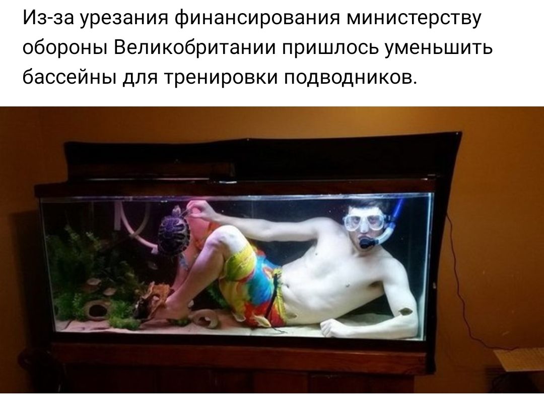 Из за урезания финансирования министерству обороны Великобритании пришлось уменьшить бассейны для тренировки подводников