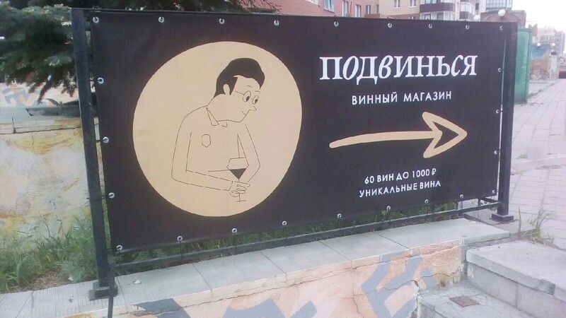 подвинься виннЫй мпнии 7 ч