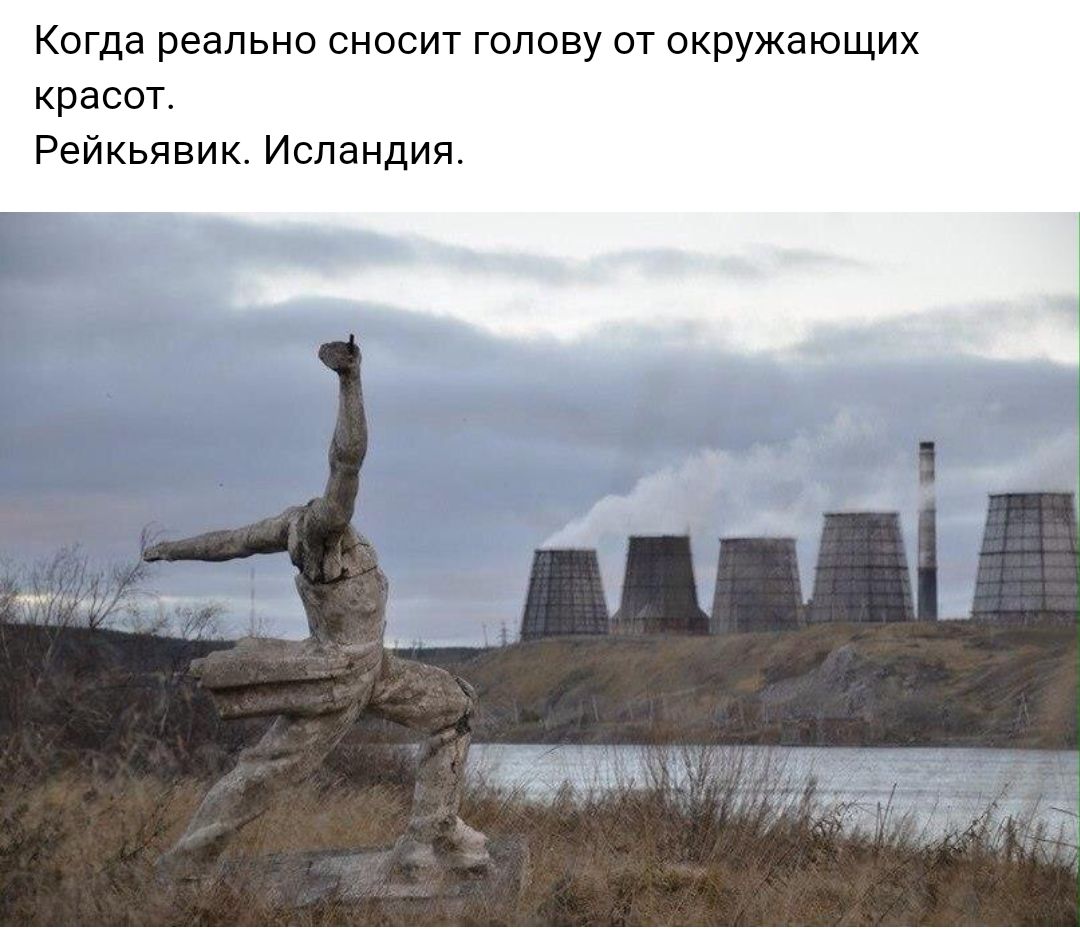 Когда реально сносит голову от окружающих красот Рейкьявик Исландия