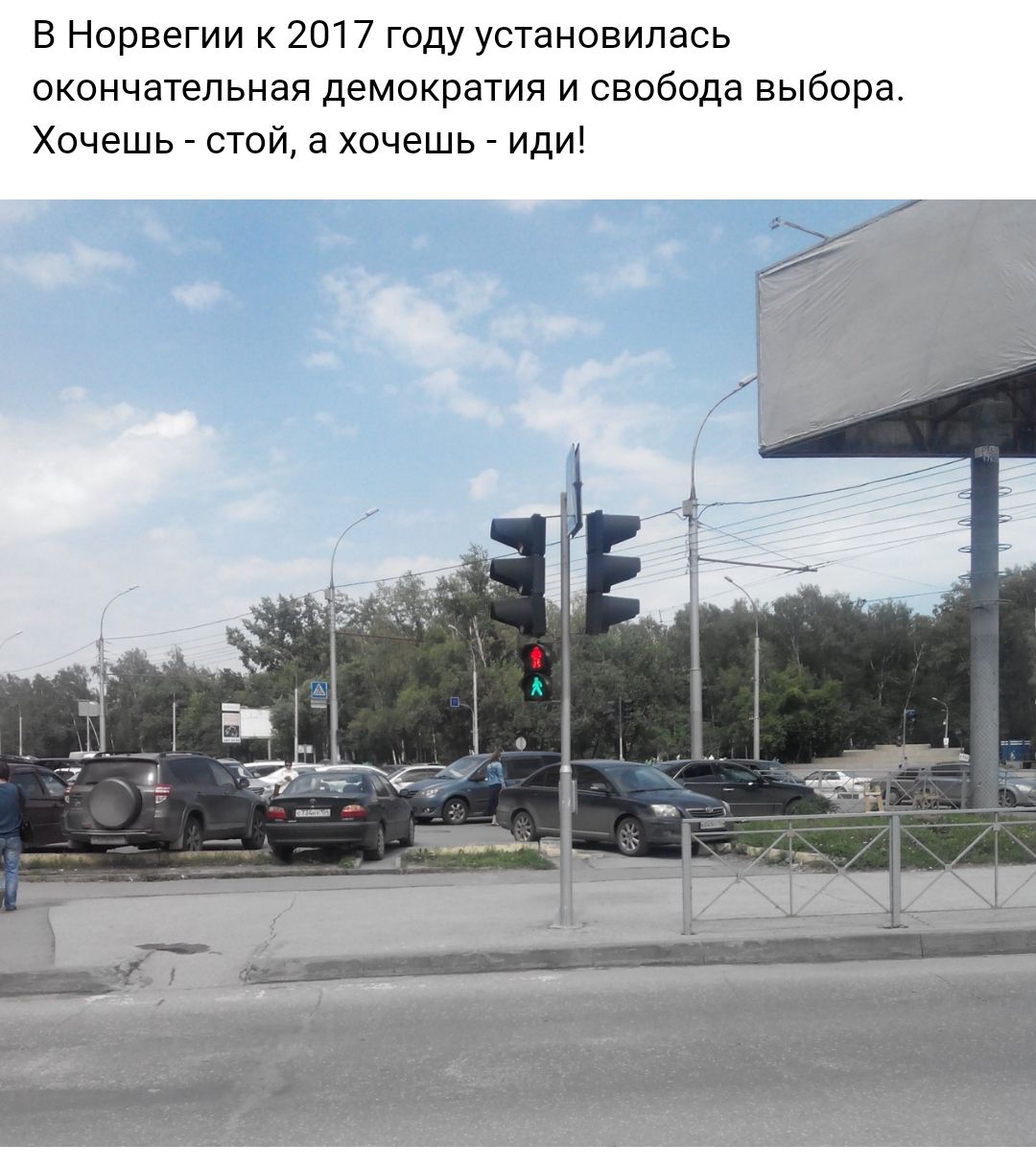 В Норвегии к 2017 году установилась окончательная демократия и свобода выбора Хочешь стой а хочешь иди