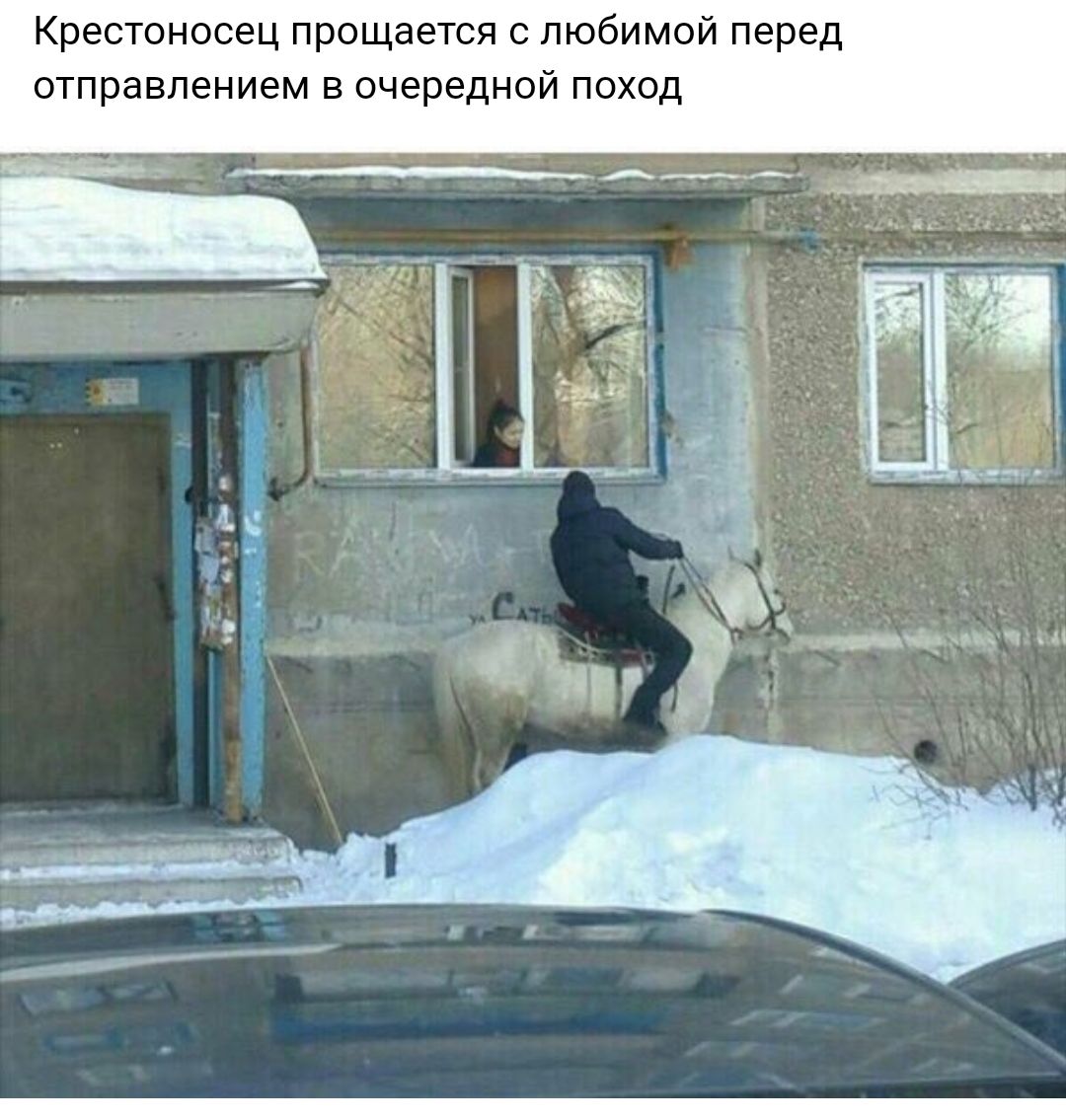 Крестоносец прощается с любимой перед отправлением в очередной поход