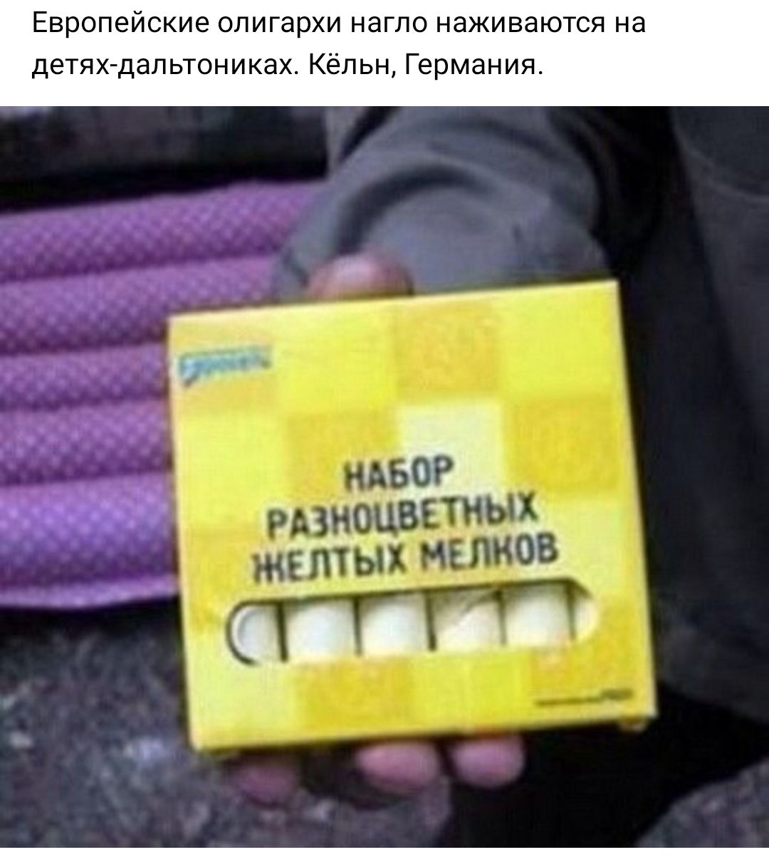 Мелок желтый