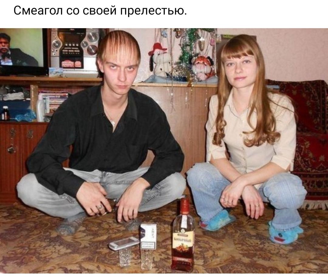 СМЭЭГОЛ со своей прелестью