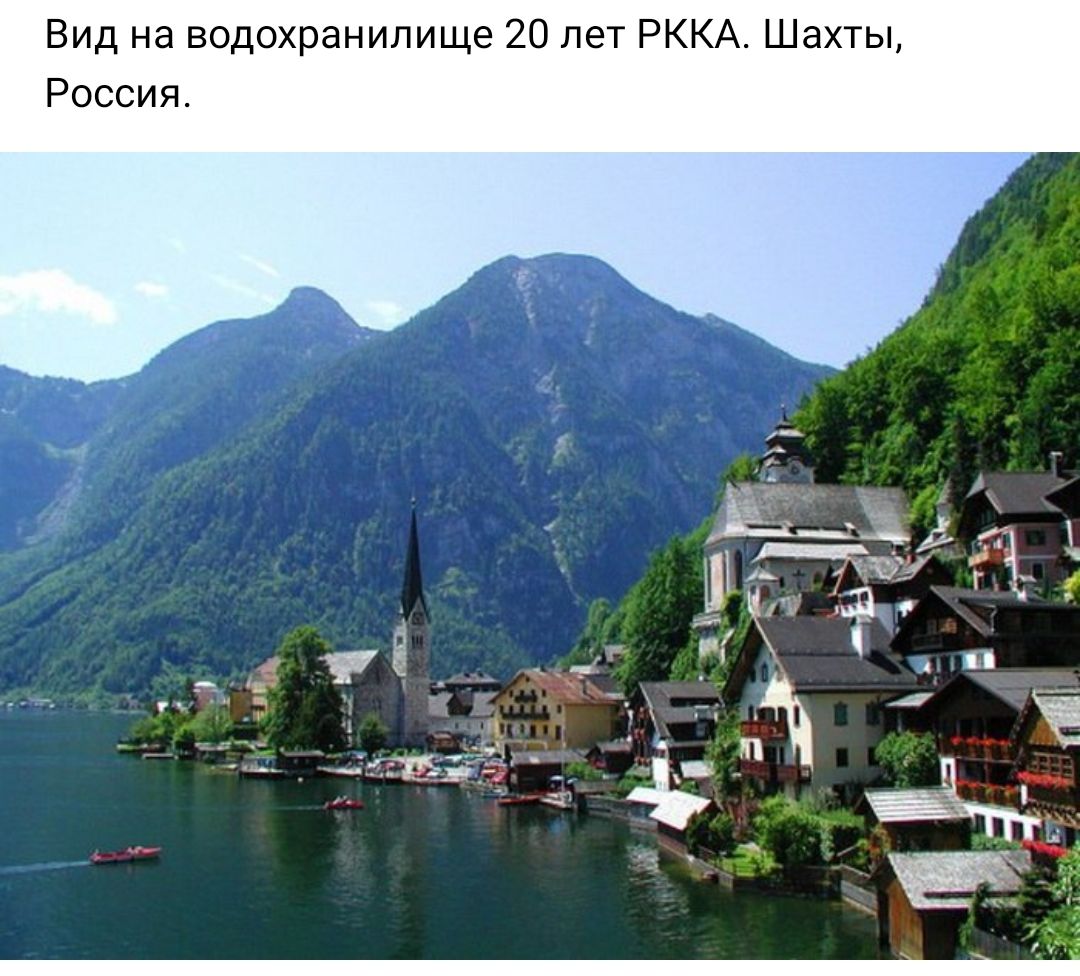 Вид на водохранилище 20 лет ркка. Шахты, россия.