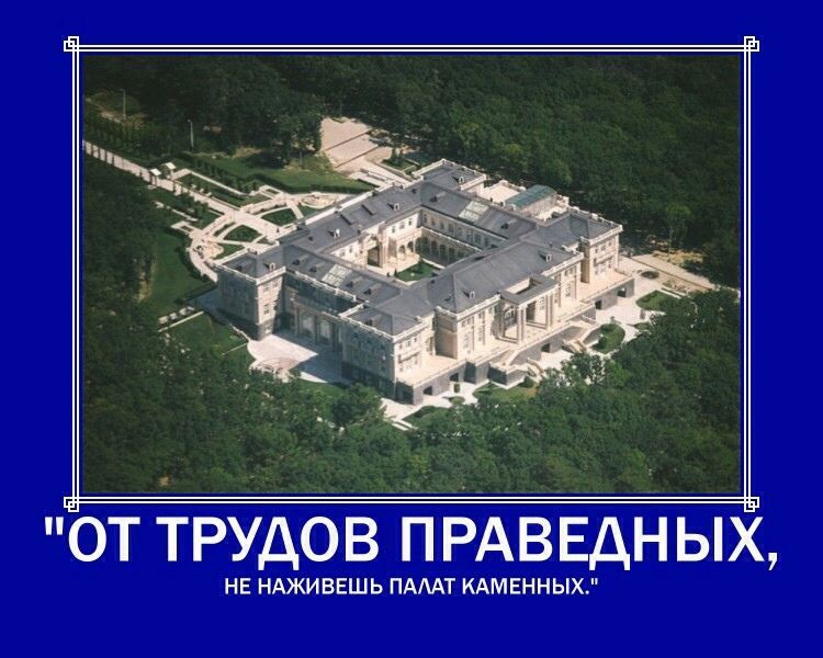 от трудов пРАввдныХ НЕ НАЖИВЕШЬ ПАААТ КАМЕННЫХ
