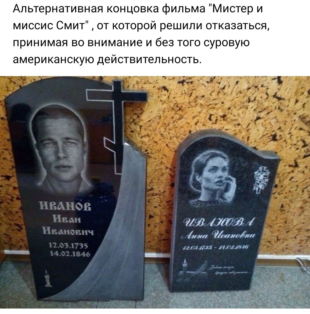 Альтернативная концовка фильма Мистер и миссис Смит от которой решили отказаться принимая во внимание и без того суровую американскую действительность 71 10799 0 71 1413 711 _ 111 и