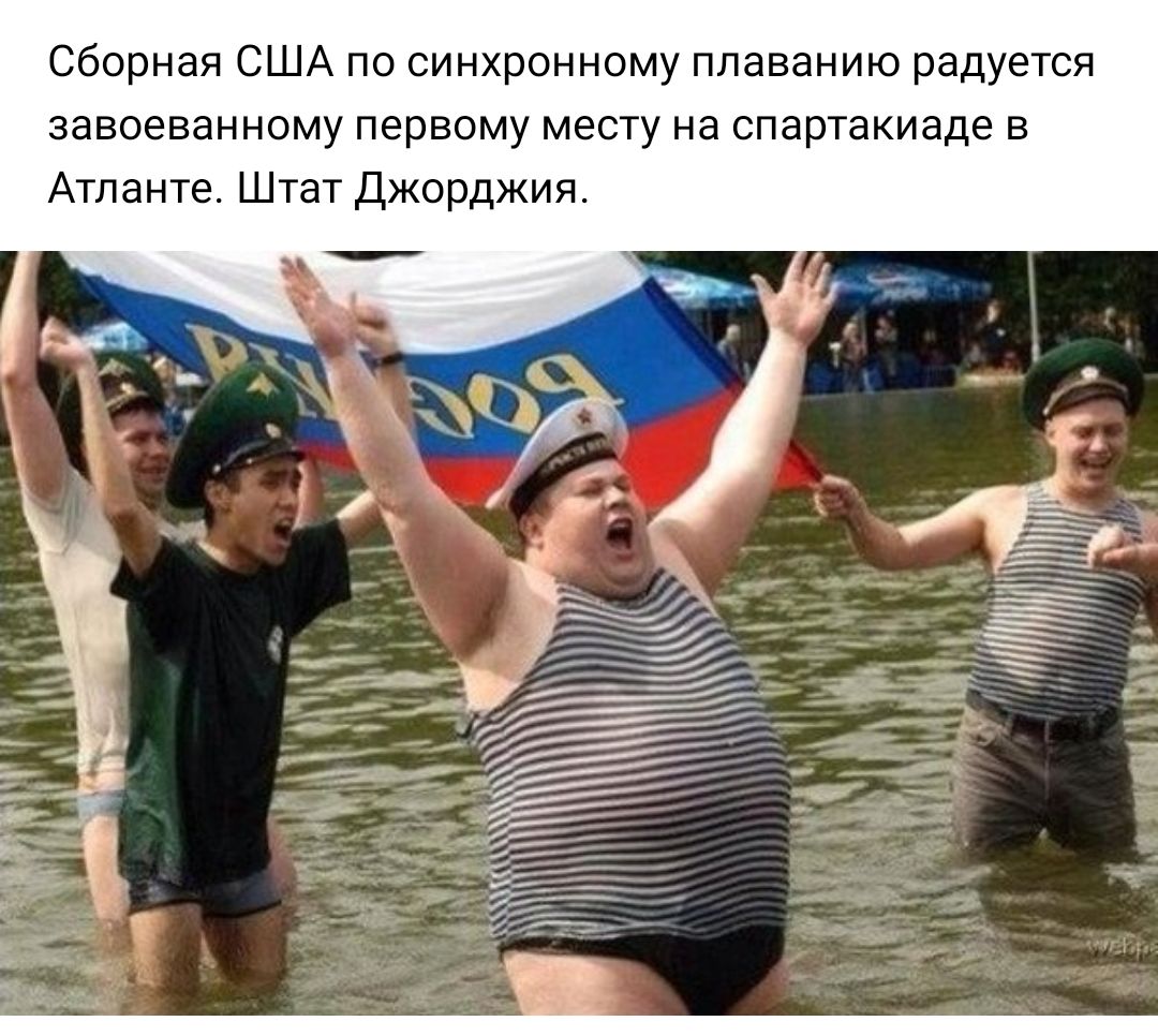 Сборная США по синхронному плаванию радуется завоеванному первому месту на спартакиаде в Атланте Штат Джорджия