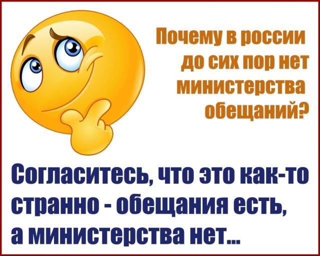 Почему В ПВСВИИ Г 99 тзззгд обещаний согласитесь что это наи то отпанно ПЁВЩЁШИЯ есть а МИНИСТЕШЁТВЗ нет