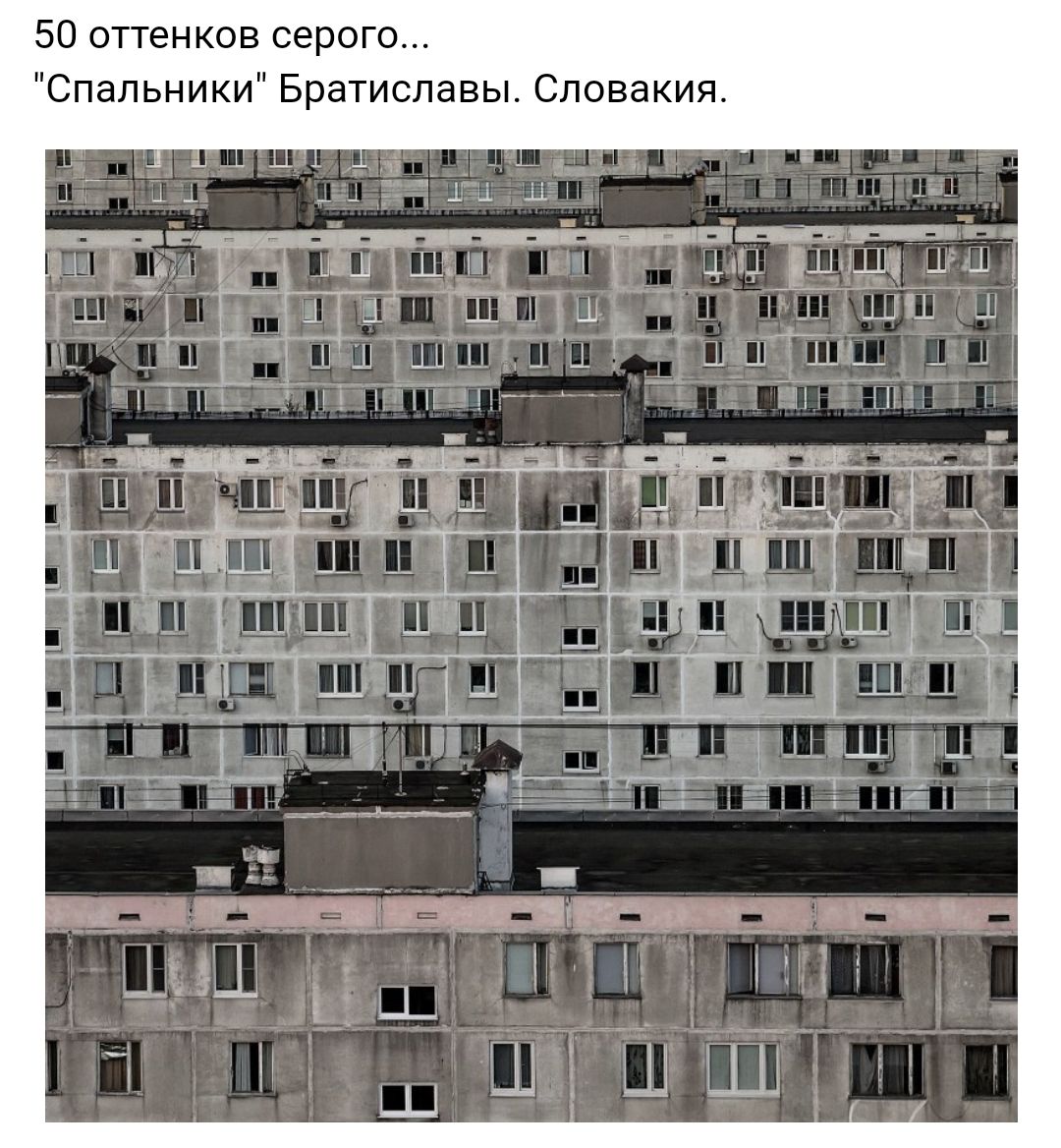 50 оттенков серого Спальники Братиславы Словакия 1 іііі д з гашиш шщйгш ита кванты с ние _ ыЩ іЦ 1 44_д1д Ё ГГЫдщ Щхн ш 313Ш ым ці 5 и Е