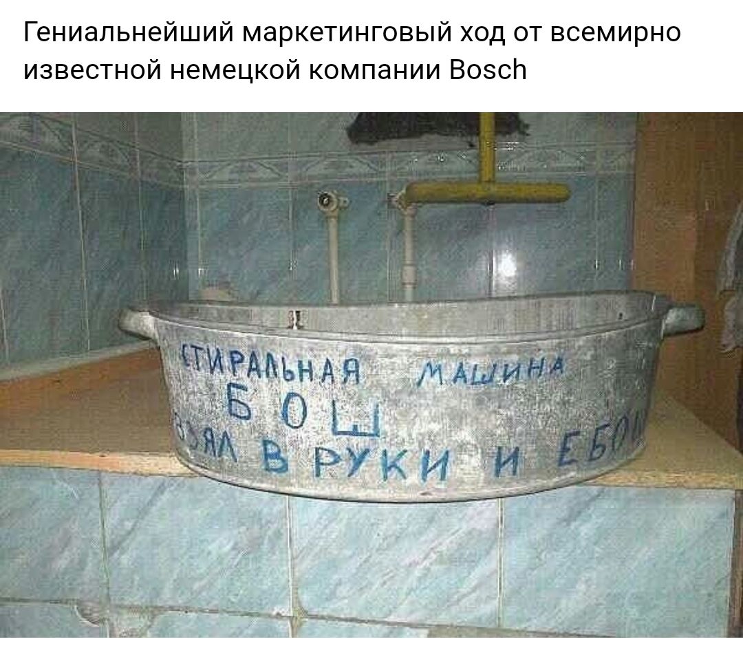 Гениальнейший маркетинговый ход от всемирно известной немецкой компании Возсп