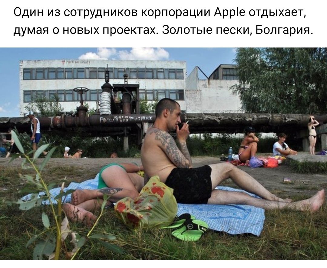 Один из сотрудников корпорации Арре отдыхает думая о новых проектах Золотые пески Болгария