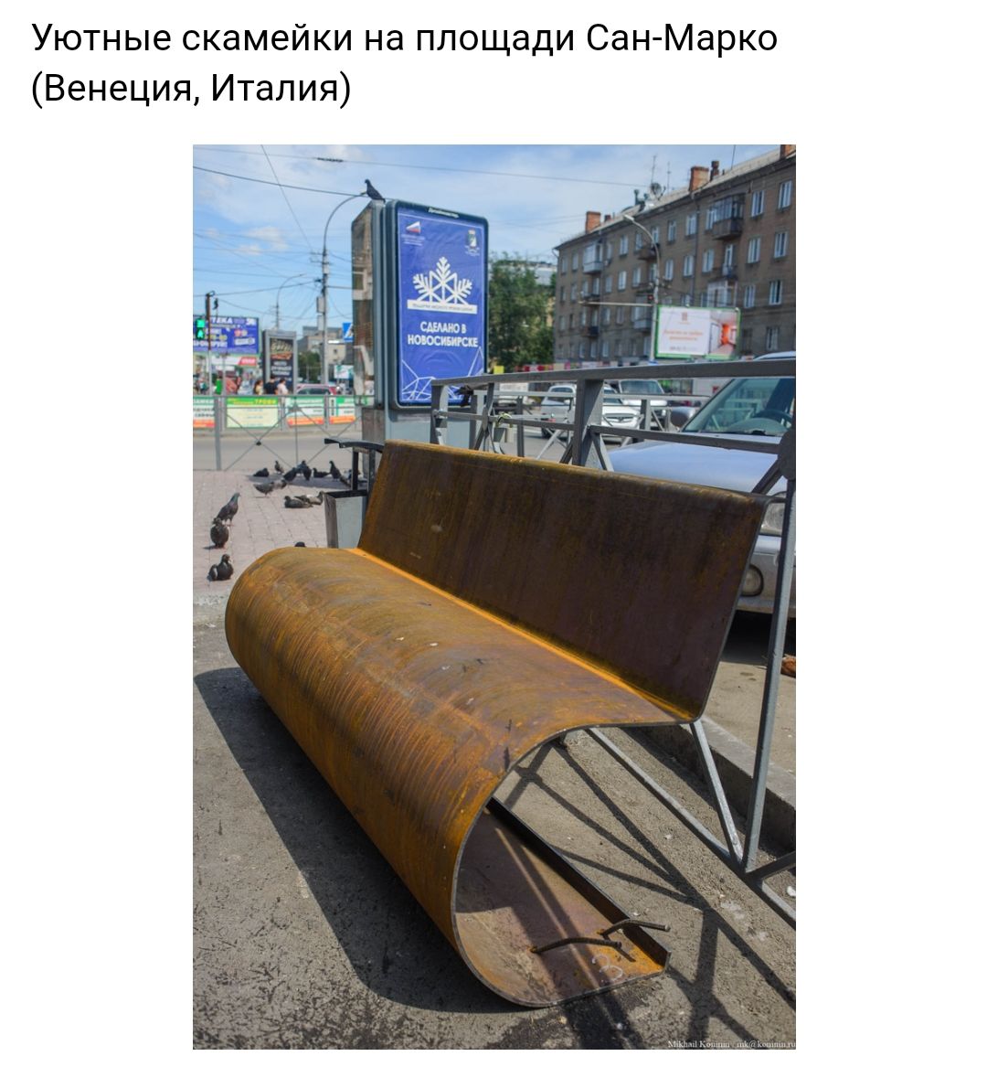Уютные скамейки на площади Сан Марко Венеция Италия