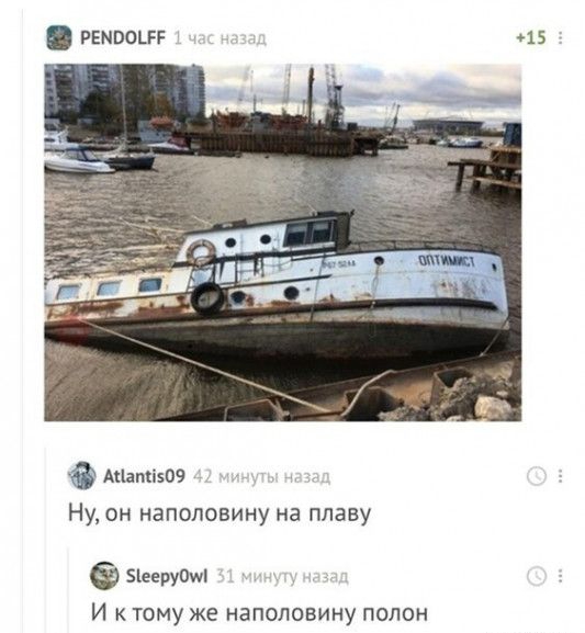 ргмпоьгг Анамівоэ Ну он наполовину на плаву въееруом И К ТОМУ же НЕПОЛОВИНУ ПОПОН