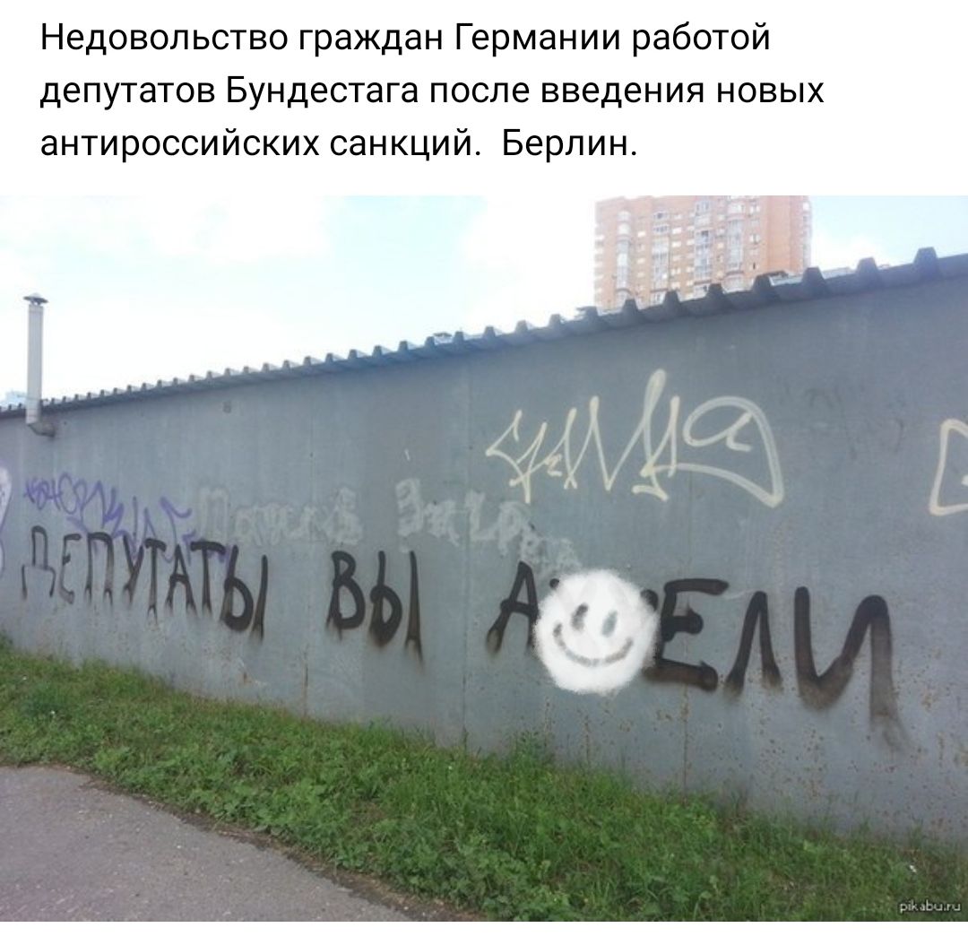 Недовольство граждан Германии работой депутатов Бундестага после введения новых антироссийских санкций Берлин