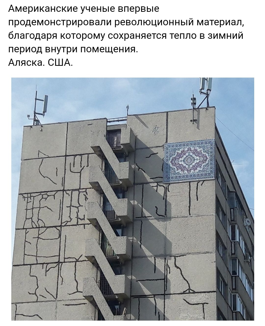 Американские ученые впервые ПРОДеМОНСТРИРОВЭЛИ революционный МдТЭРИдЛ благодаря КОТОРОМУ СОХРЭНЯ6ТСЯ тепло В ЗИМНИЙ период внутри помещения Аляска США