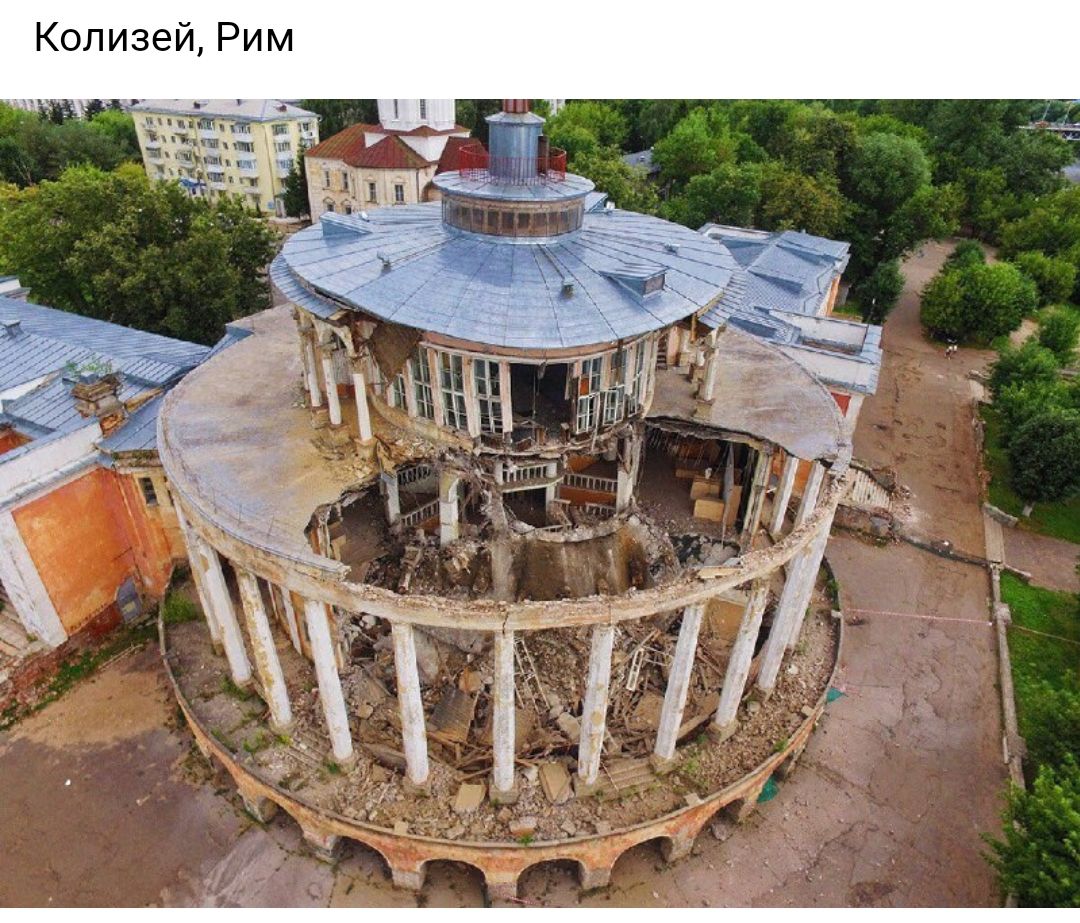Колизей Рим