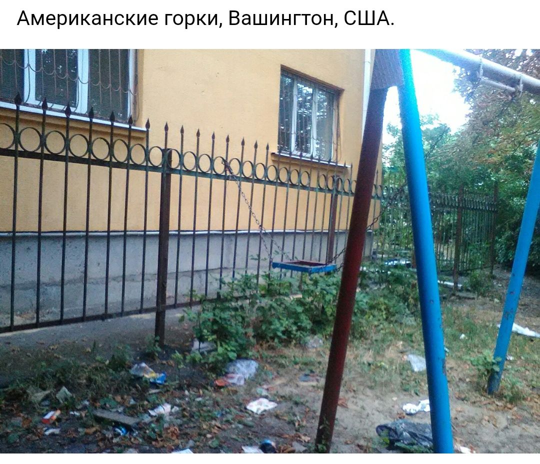 Американские горки, вашингтон, сша.