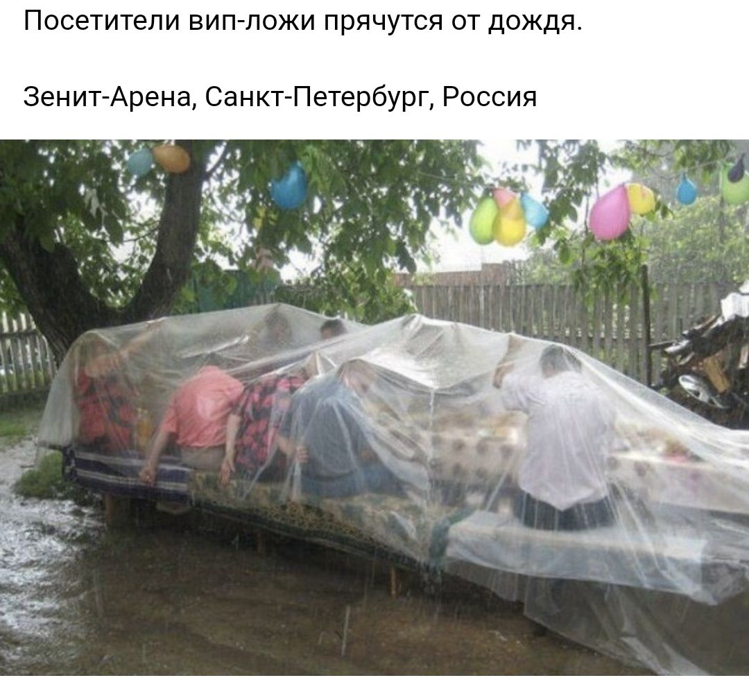 ПОСЭТИТеЛИ ВИП ЛОЖИ ПРЯЧУТСЯ ОТ ДОЖДЯ ЗенитАрена Санкт Петербург Россия