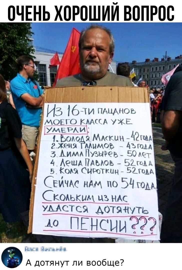 ОЧЕНЬ ХОРОШИЙ ВОПРОО И 16 ПАцАпоь АЛі ГААПА УХЕ ХМЬРАИЩ _Ьом Ммгиц _ ЗЦ м ХРНА МИМОЬ ДЫщд 5 Аимуъшоь Бид т 4 Аешд ПАЬАОЬ _ Ыгьм 5 Коды Гцилкин Заком СЕЙЧАС НАМ по БЧ гом Скодькуц ца НАС умртсы дотшгпь ПЕЁЫСИИ А дотянут ли вообще