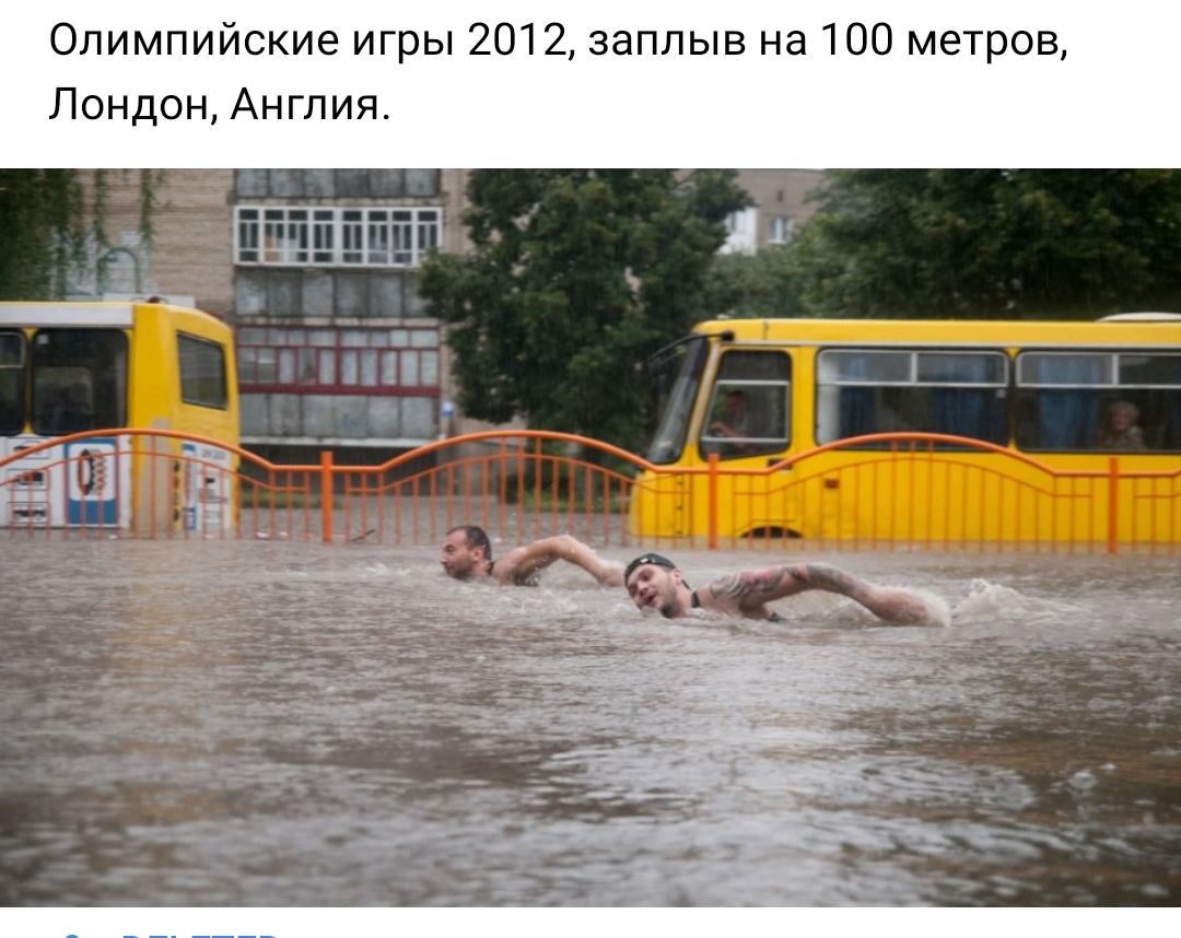 Олимпийские игры 2012 заплыв на 100 метров Лондон Англия