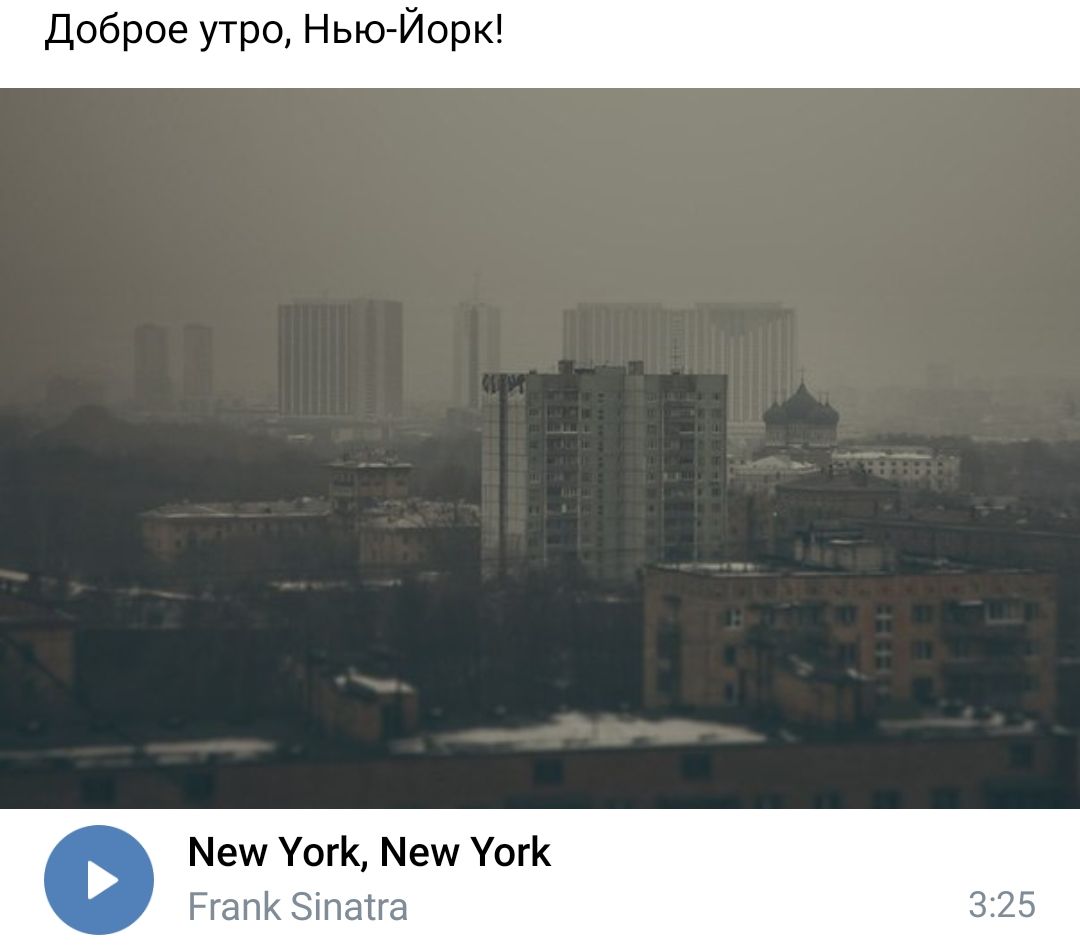 Доброе утро Нью Йорк Меш УогК Меш УогК РгапК Зіпатга