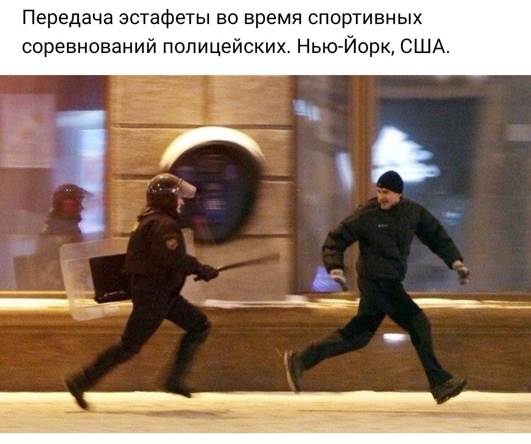 Передача эстафеты во время спортивных соревнований полицейских Нью Йорк США