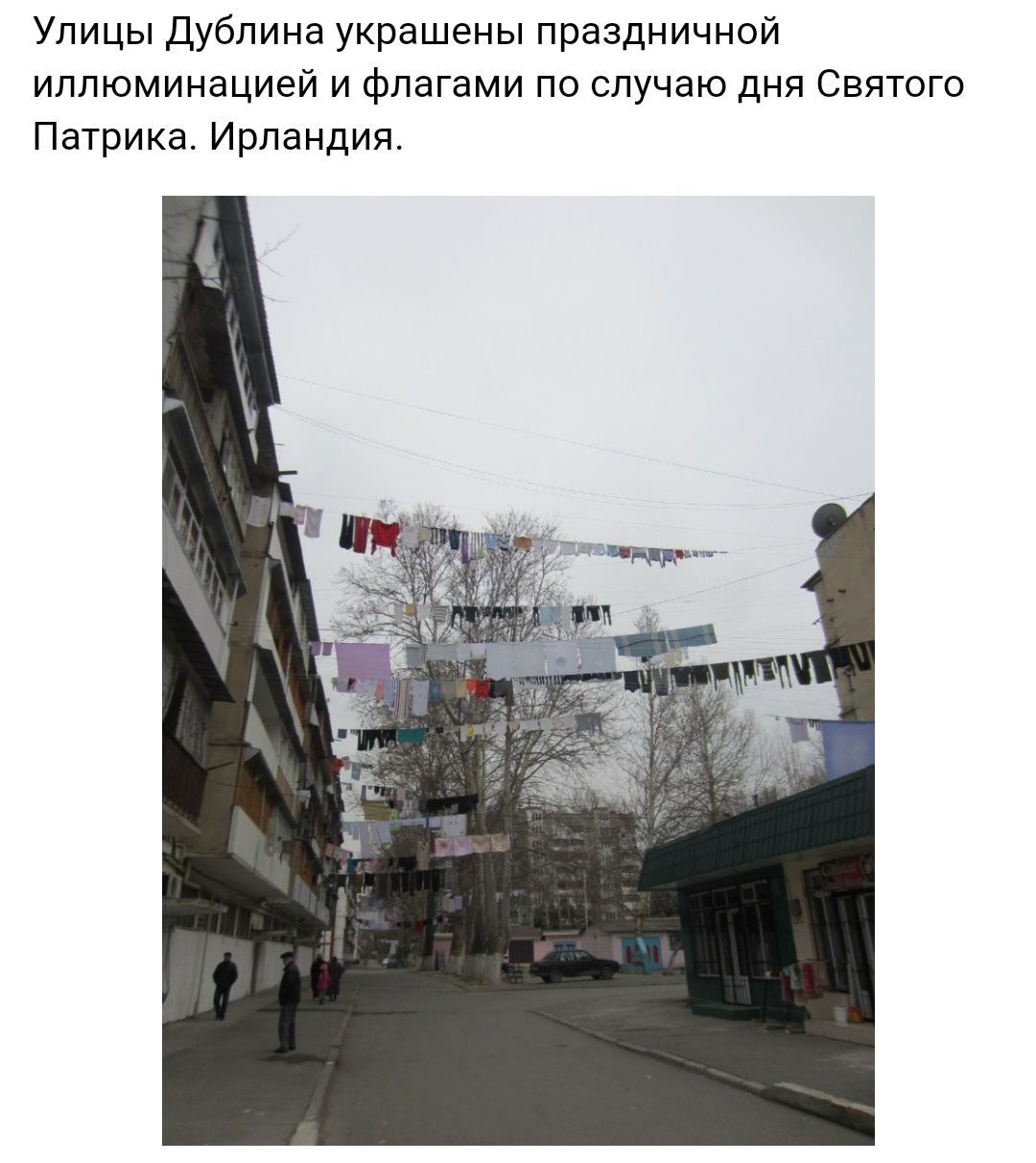 Улицы Дублина украшены праздничной иллюминацией и флагами по случаю дня Святого Патрика Ирландия