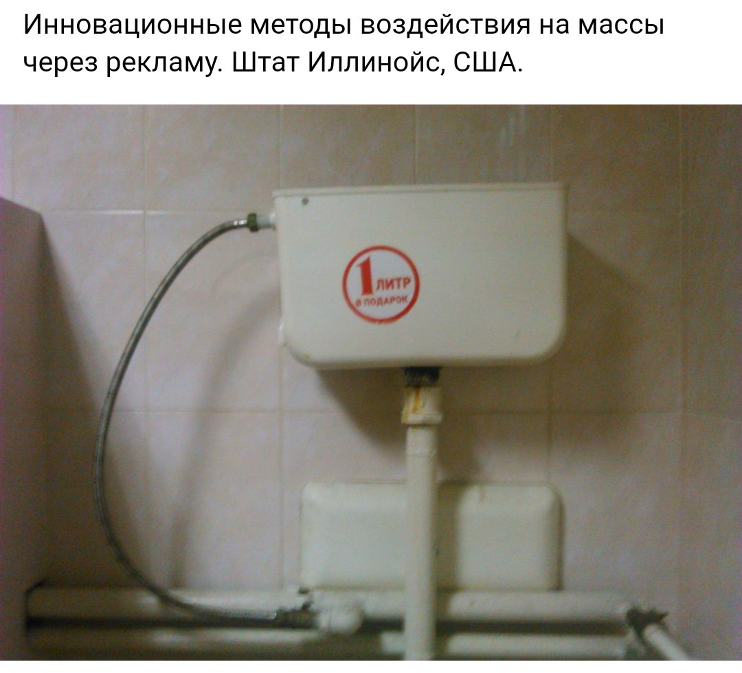 ИННОВЭЦИОННЫЭ МЕТОДЫ ВОЗДеЙСТВИЯ Нд МЭССЫ через рекламу Штат Иллинойс США
