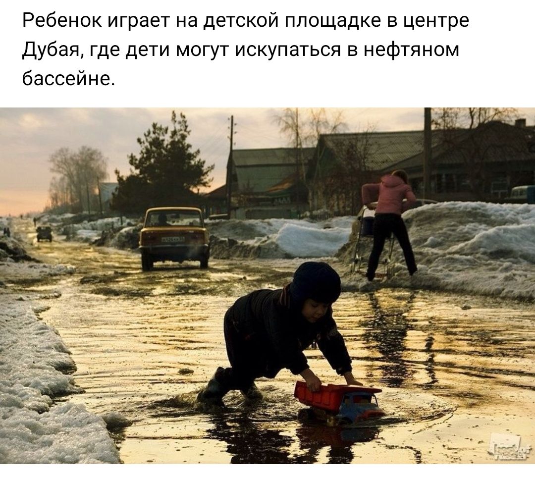 Ребенок играет на детской площадке в центре Дубая где дети могут искупаться в нефтяном бассейне