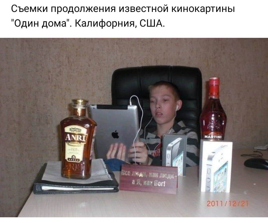 Съемки продолжения известной кинокартины Один дома Калифорния США