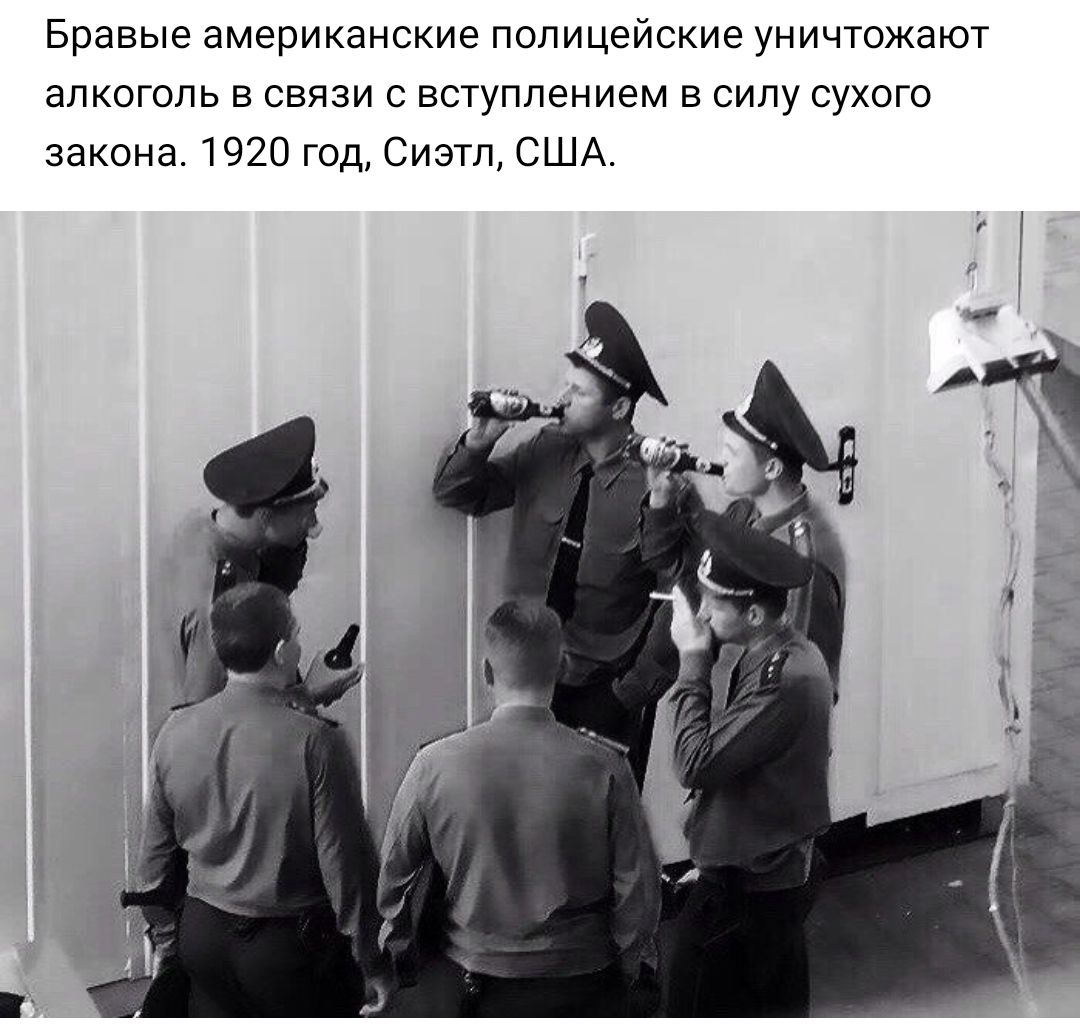 Бравые американские полицейские уничтожают алкоголь в связи с вступлением в силу сухого закона 1920 год Сиэтл США