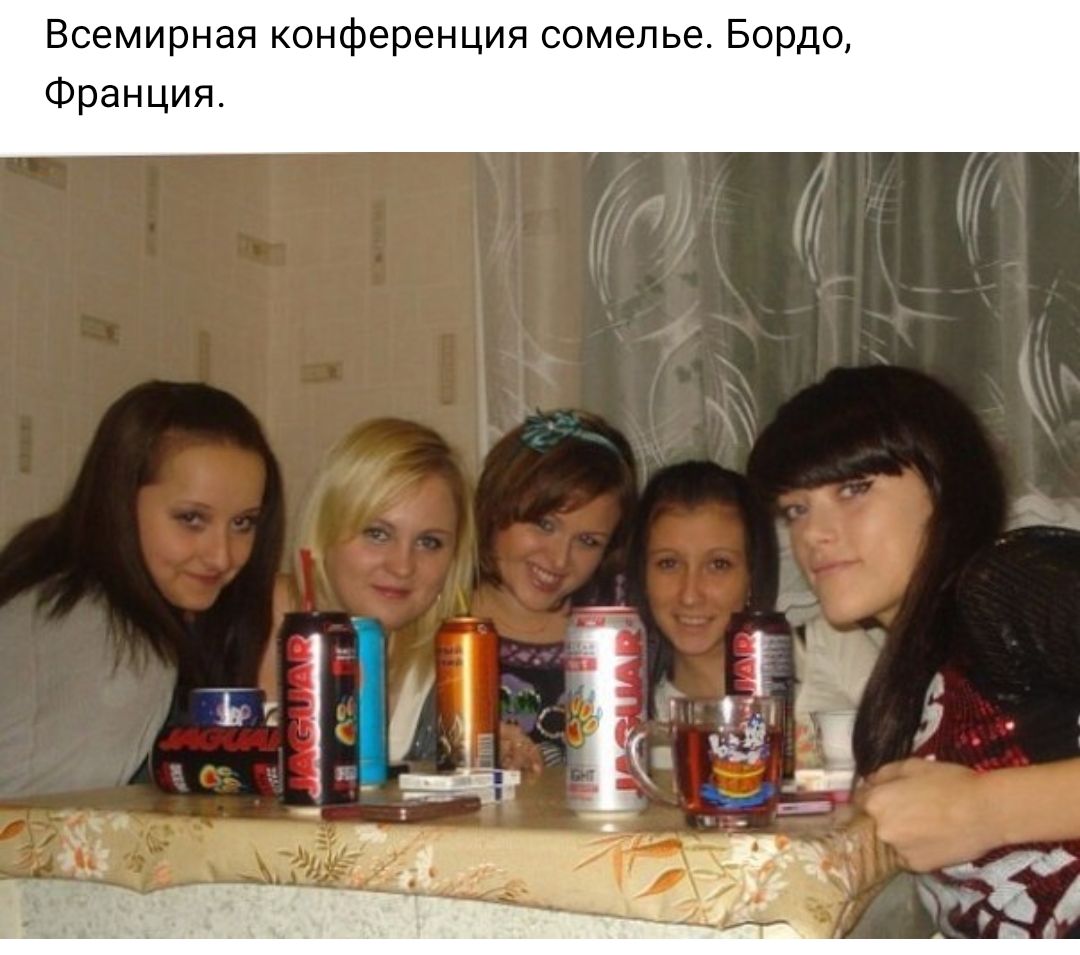Всемирная конференция сомелье Бордо Франция