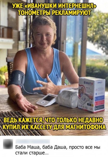 Баба Маша баба даша просто все мы ТЕНИ старше
