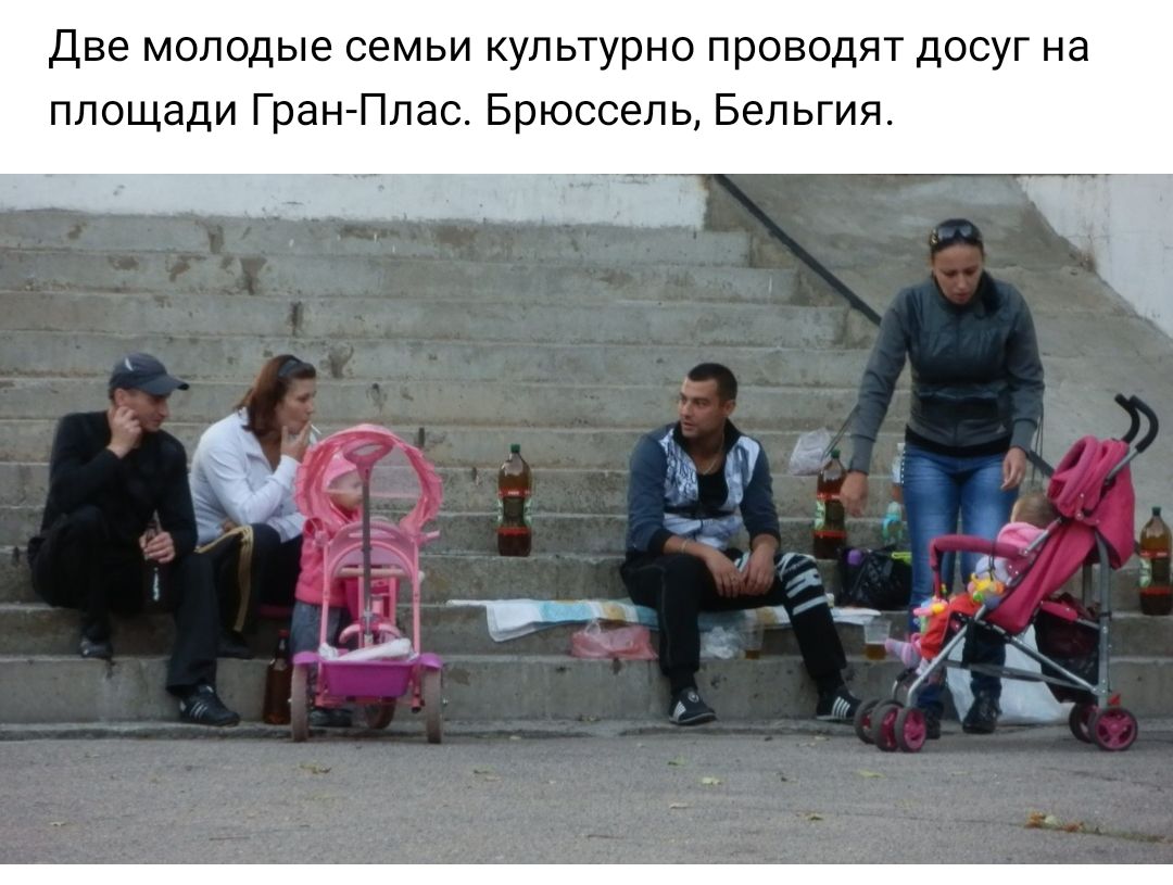 Две молодые семьи культурно проводят досуг на площади Гран Плас Брюссель Бельгия