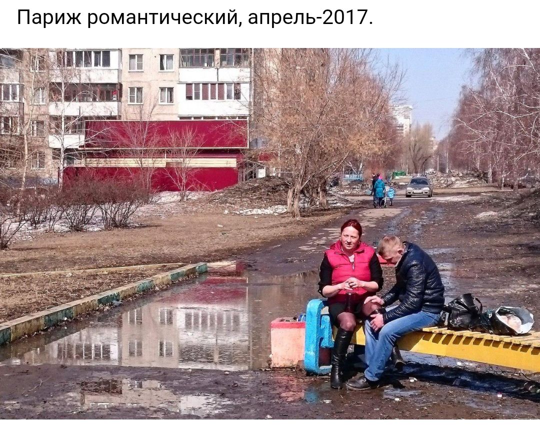 Париж романтический апрель 201 7
