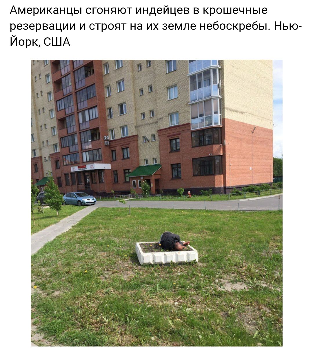 Американцы сгоняют индейцев в крошечные резервации и строят на их земле небоскребы Нью Йорк США