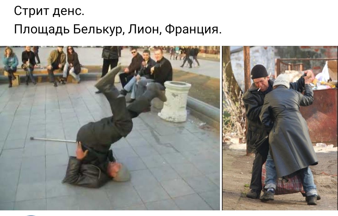 Стрит денс Площадь Белькур Лион Франция